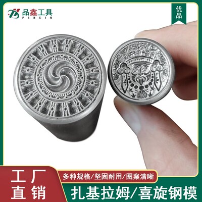 喜旋钢印模具扎基拉姆女神藏族首饰钢模模具金银吊坠钢模槽打金