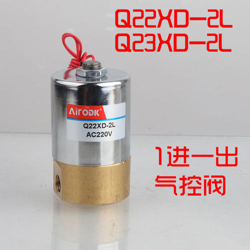 Q22XD-2L Q23XD-2L LTQ23XD-2T-L电磁阀LTPC气动电磁阀