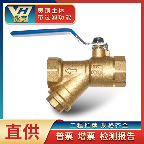 上海球阀带过滤器黄铜加厚4分6分dn25dn15快开手动排污螺纹水开关