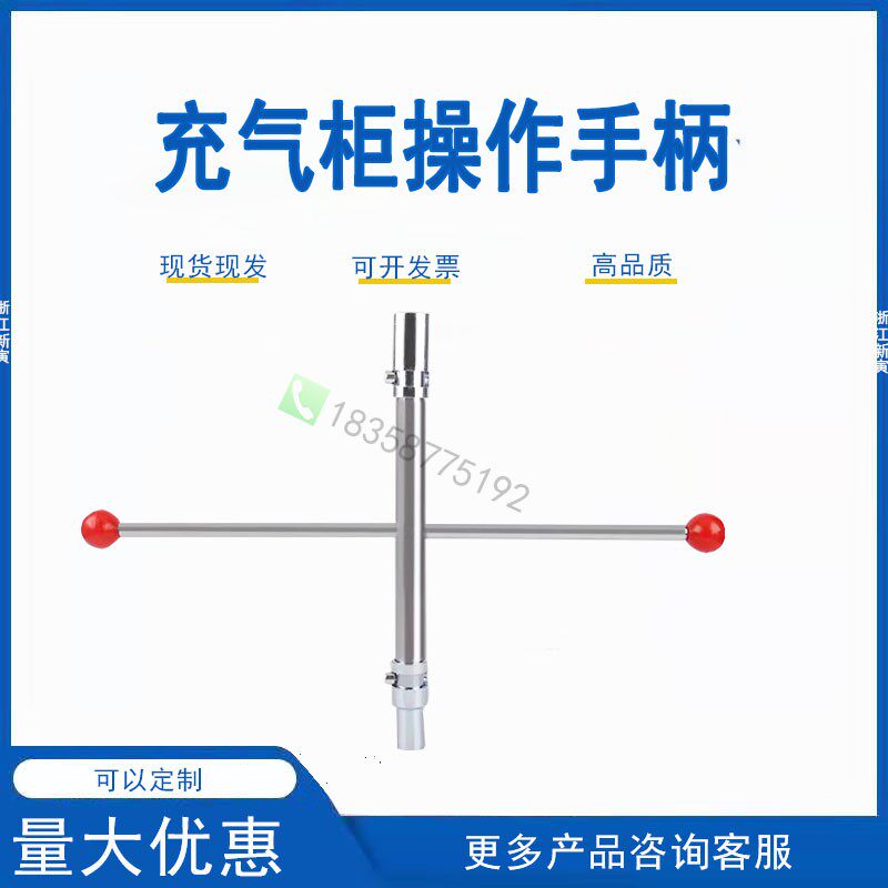 充气柜操作手柄 sf6绝缘充气柜环网柜接地开关负荷开关储能把手