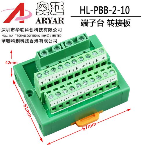 工业转换端子台一进多出中继端子排一进12出分线盒 导轨/面板安装
