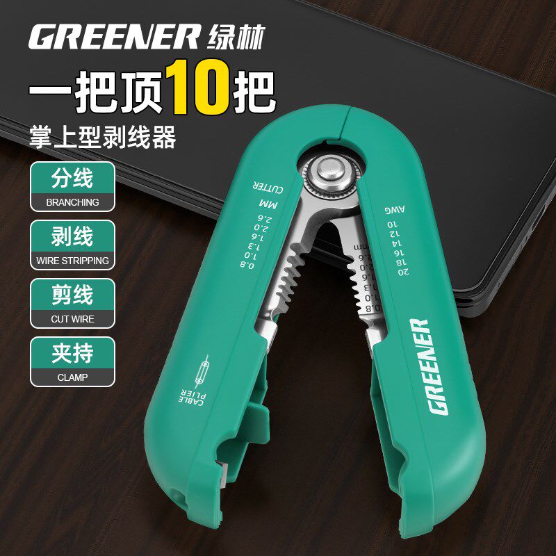 绿林剥线钳电工专用新款工业级钳子剥线器剪线多功能电缆线剥皮器图片