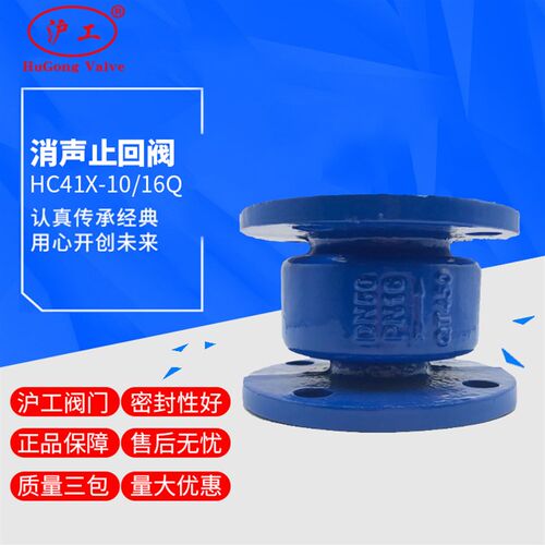 上海沪工阀门:HC41X-10/16Q消声止回阀QT450单向阀自来水阀DN100
