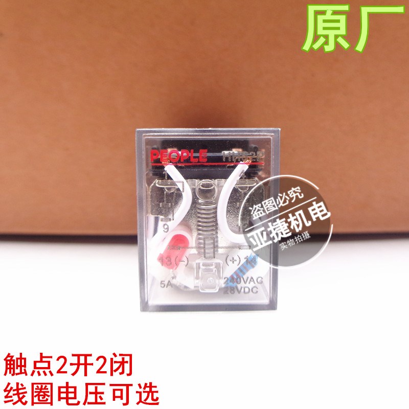 人民电器 小型中间继电器 HH52P DC24V AC220V 8脚 2开2闭 PEOPLE