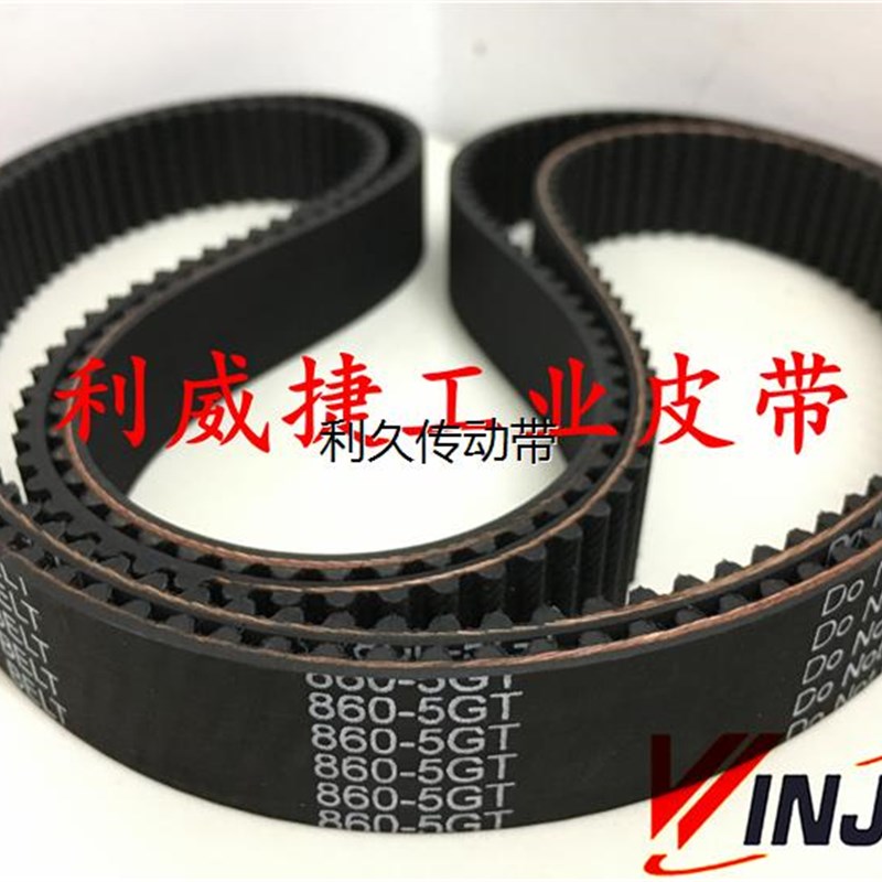 CNC数控机床加工中心主轴传动皮带830/850/860/870/895-5GT同步带