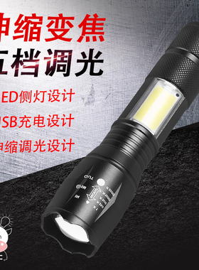 led强光手电筒户外超亮强光远射户外维修汽修工作灯COB变焦带侧灯