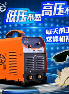 威王ZX7-250/315直流电焊机220V380V宽电压两用全自动电焊机包邮