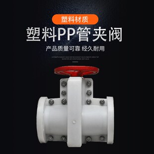 pp管夹阀新通用防腐耐酸碱RPP枢畅夹管阀管道增强聚丙烯管夹手动