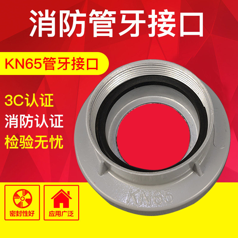 洒水车消防球阀管牙卡扣螺纹水带输送带/传送带