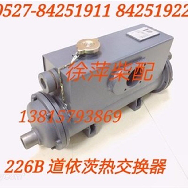 13038303水箱潍坊226B船用WP4道依茨WP6柴油发动机海淡水热交换器