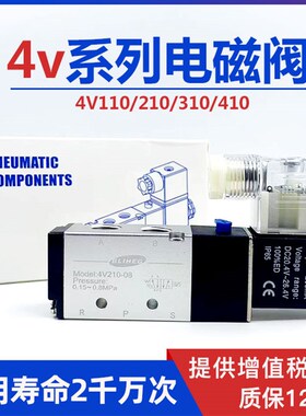 气动电磁阀4v210-08电磁控制阀220v气阀24V换向阀12V二位五通310