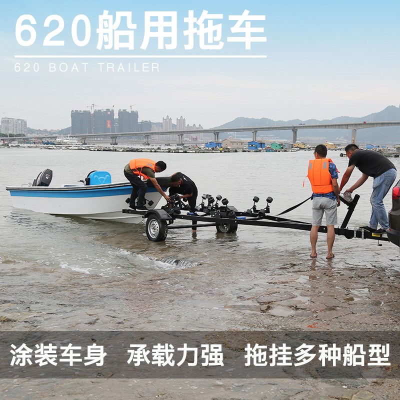 船艇用拖车 摩托艇快艇游艇橡皮艇拖车架 冲锋舟钓鱼船拉车运输车