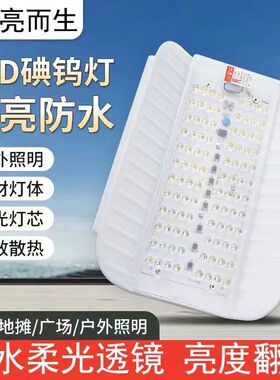 led碘钨灯工作灯1000w工地照明投光超亮探照灯户外防水强光太阳能