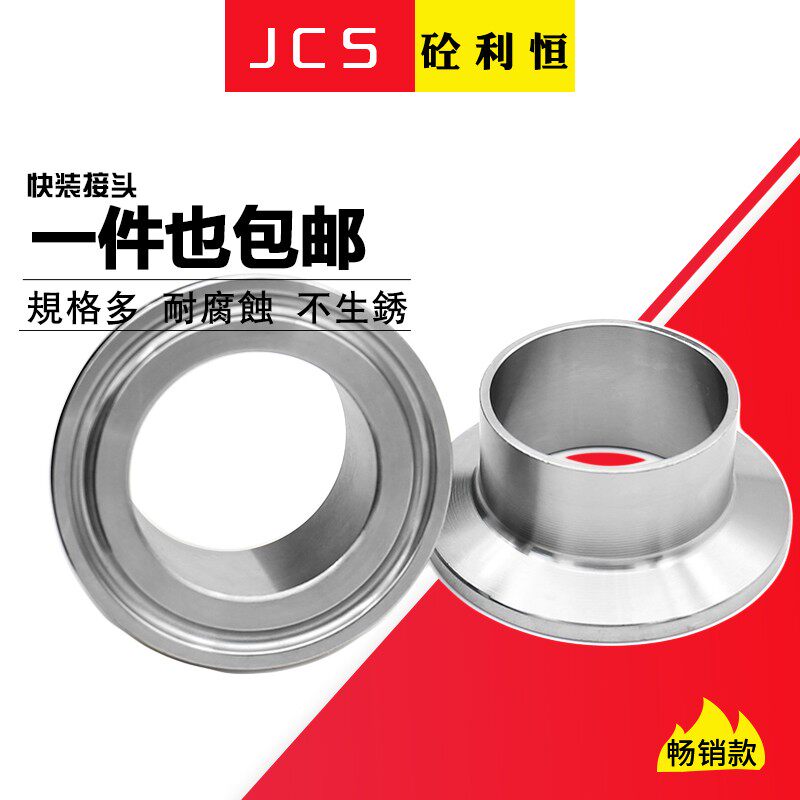 304不锈钢卫生级快装接头/卡盘/快装卡箍接头/快装接头/卡套接头图片