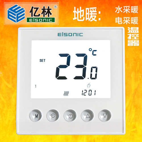 正品亿林地暖温控器电地暖开关水地暖控制器分水器温控器R331包邮
