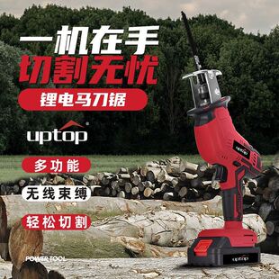 电动往复充电式电动马手刀锯户外提小型伐木电据锯锂电马刀锯