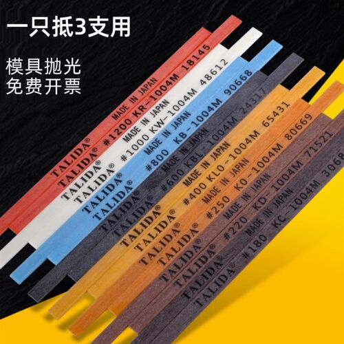 日本泰利达TALIDA C系列纤维油石模具省模抛光去火花纹清角去毛刺
