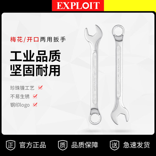 两用扳手梅花开口10号17mm13全套工具大全8架子工14加长呆梅板子