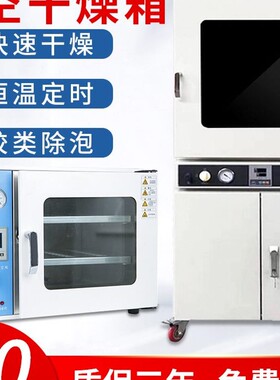 恩谊DZF-6020真空干燥箱恒温真空烘箱真空除泡脱泡机消泡箱实验室
