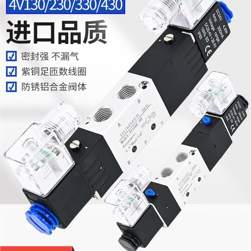 三位五通电磁阀4V230C-08气动换向阀4V330E-10气阀4V430P-15中封