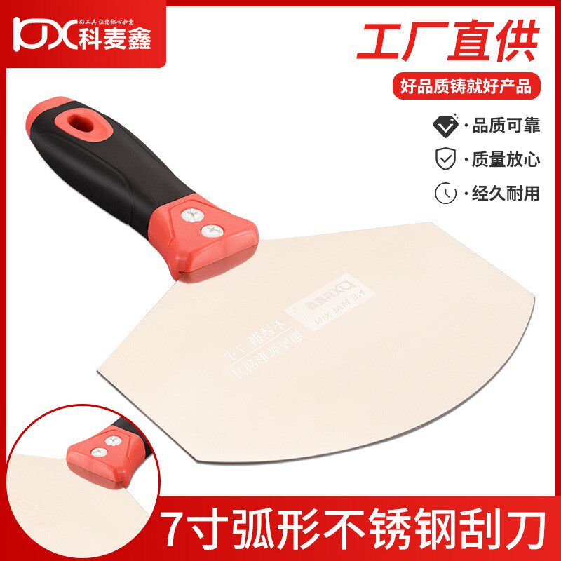 不锈钢弧形刮石膏板刀铲刀托泥铲上料神器瓦工腻子工具大全油灰刀