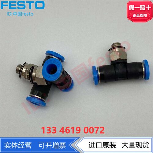 FESTO费斯托T形螺纹插头QSMT-1/8-4-6 153355  153357气动现货