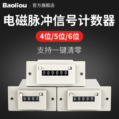 登峰工业计数器CSK6-YKW CSK5-YKW CSK4-YKW电磁脉冲吸塑机器