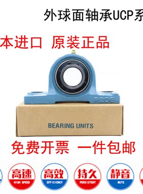 进口外球面 带座轴承 UCP 202 203 204 205 206 207 208 209