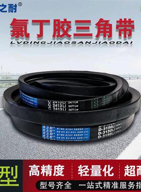 橡胶三角带C型传动传送皮带C6000 C6096 C6100 C6198 C6200 C6299