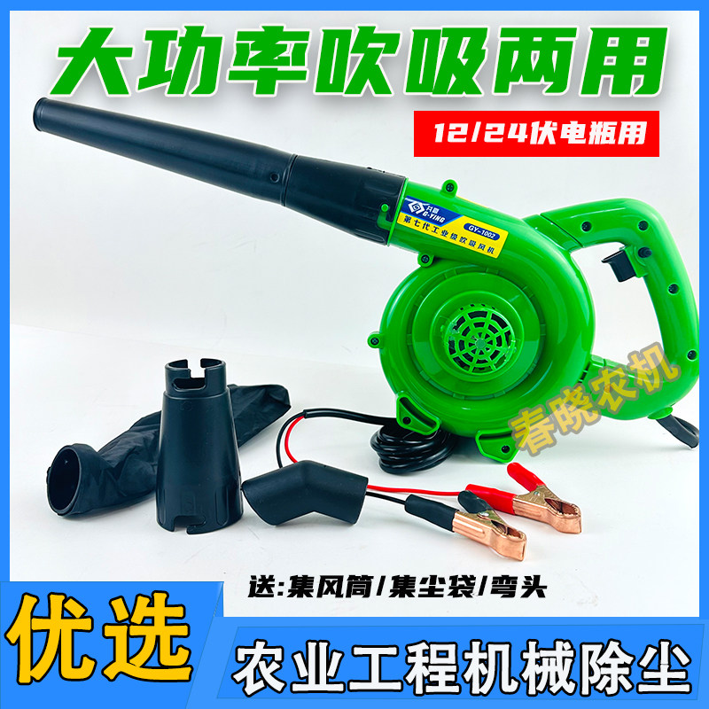 吹风机强力大功率1800瓦12V24伏吹吸两用工地车载水箱滤芯除尘器