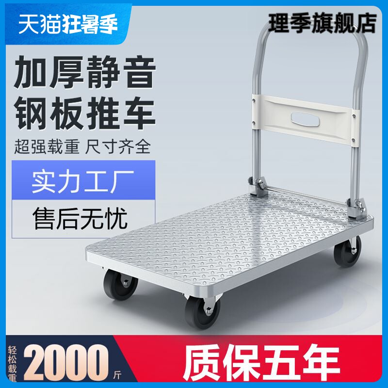 钢板平板车折叠小推车拉货搬运车手推车工地便携超市仓库静音拖车
