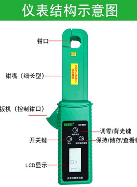 妙威多一DY260汽车漏电流钳型表暗电流钳表交直流漏电充电电流测
