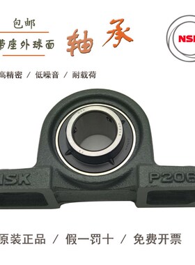 进口NSK外球面带立座轴承UCP305 P306 P307 P308 P309 P310 P311