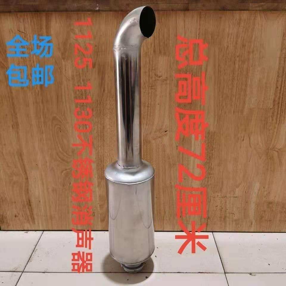 195/1100/1110/1115/1125/1130通用2孔拖拉机不锈钢消音器排气管