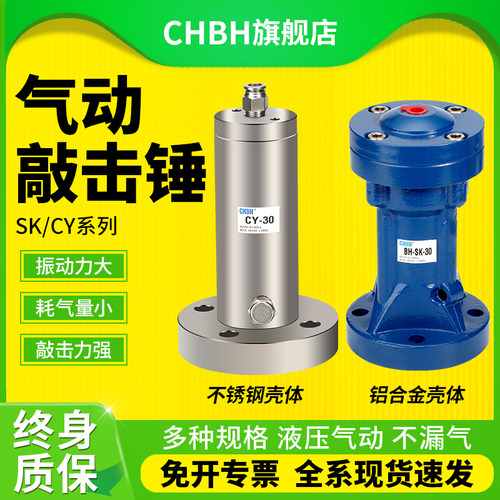 气动锤敲击锤冲击锤振动锤CY震动锤SK40/60粉料颗粒仓破拱助流器