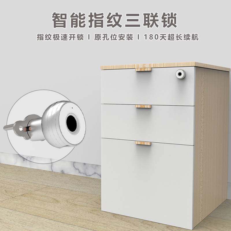 免打孔指纹抽屉锁免开孔智能储物柜子衣柜门办公桌柜桶密码家具锁