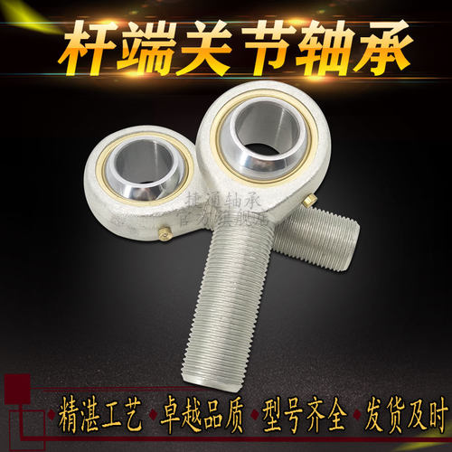 SAKB22F SAKB25F SAKB28F SAKB30F SALKB.F鱼眼关节轴承液压接头