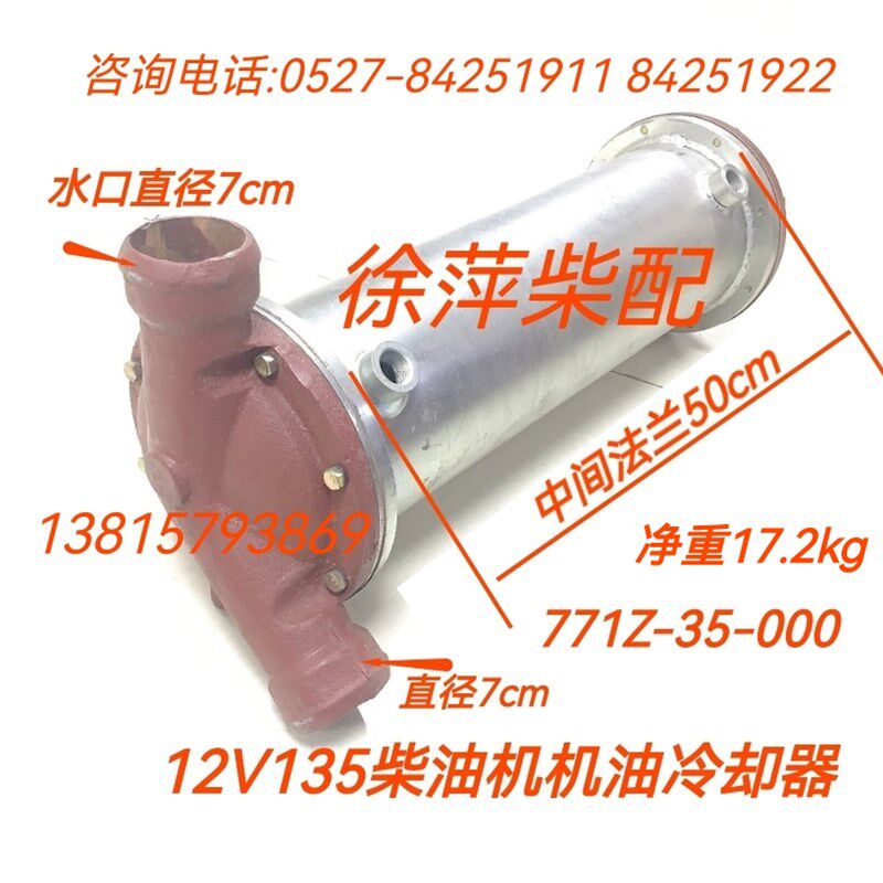 上柴12V135Z增压机油冷却器771-18-000a上海12V135BZLD发电机组
