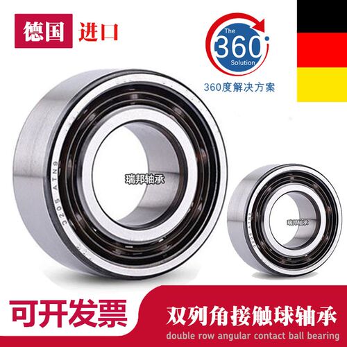 德国进口INA轴承3001 3002 3003 3004 3005 3006B 2Z 2RS 2RSRTVH
