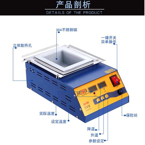杰科熔锡炉小型无铅数显可调温方形台式浸焊机纯钛环保电焊锡锅