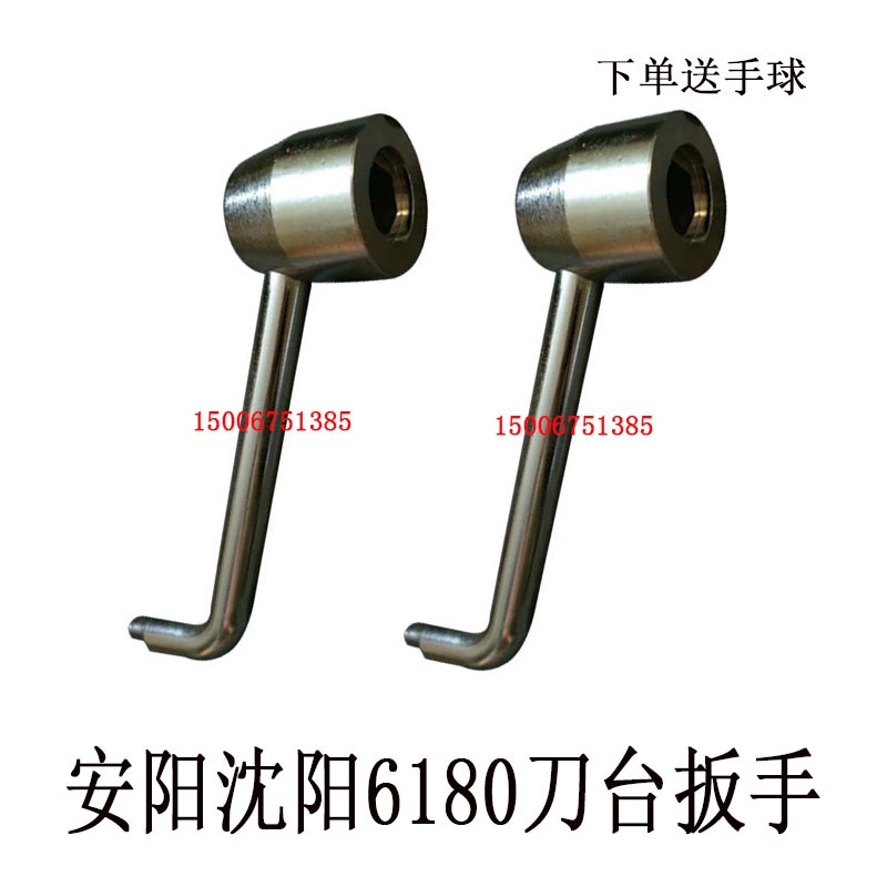 沈阳大连德州安阳CW6163CW6180车床刀架手柄内方刀台扳手锁紧