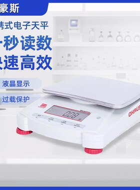 奥豪斯便携式电子天平高精度实验室0.01克千分之一防风电子秤NVE