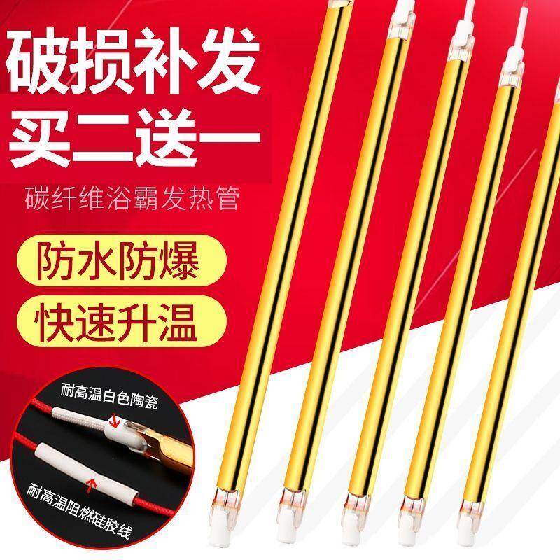 浴霸管黄金碳纤维直管集成吊顶发热管加热管取暖器红外电热丝烘干