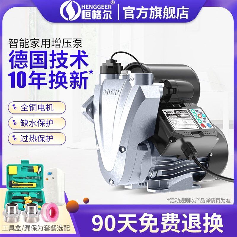 德国进口恒格尔家用全自动低音自吸泵自来水增压泵加压泵抽水机22