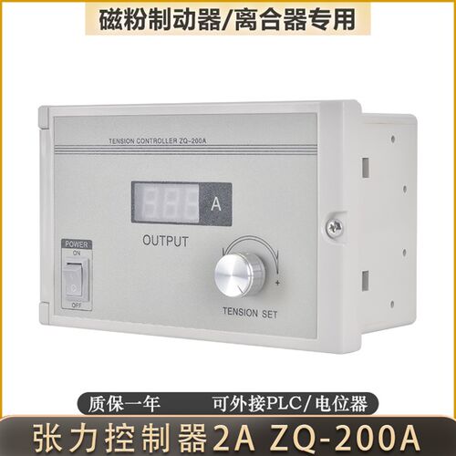 磁粉张力控制器ZQ-200A制动器离合器收卷KTC800A手动数显调节厂家