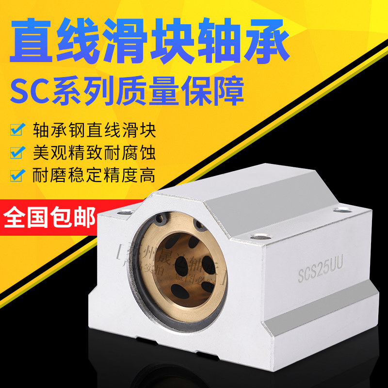 SCS加长石墨铜套 箱式直线轴承座 衬套10 12 16 20 25 30 35 40UU