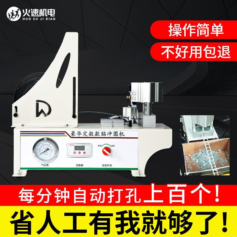 封边条冲孔器冲孔机完美贴冲孔机打孔器生态板封边带三合一打孔机