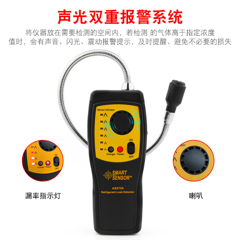 希玛AS5750 卤素气体汽车空调SF6制冷剂冷媒泄露故障氟利昂检测仪