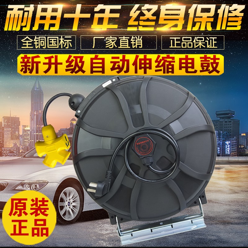 电鼓自动伸缩卷管器国标全铜电线卷线盘收线器汽修卷线器线鼓25米