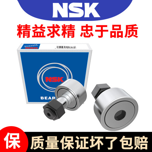 进口NSK螺栓轴承CF3 4 5 6KR8 10滚针轮12 16 18 20 24 30-12BUUR